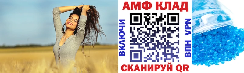 АМФЕТАМИН Розовый  Саяногорск 