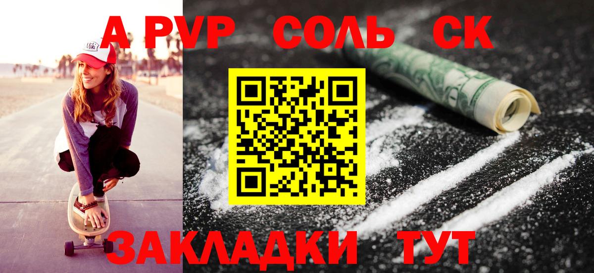 Alpha PVP Crystall Саяногорск