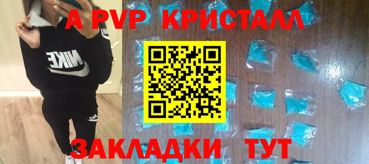 Alpha-PVP крисы CK  Alfa_PVP крисы CK  Вход с VPN  Саяногорск  Alpha PVP крисы CK 