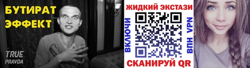 Бутират бутандиол Саяногорск