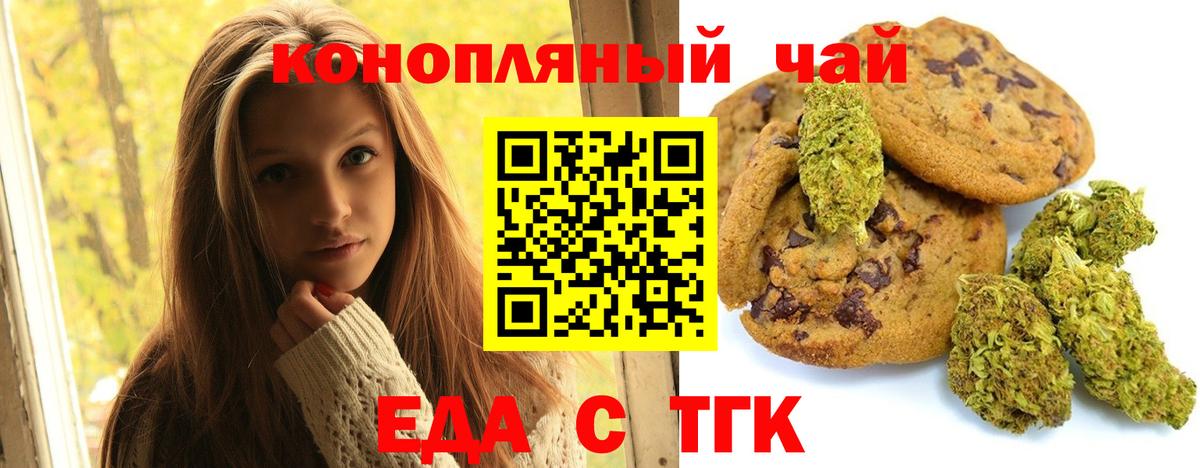 Cannafood марихуана  Вход с VPN  Саяногорск 