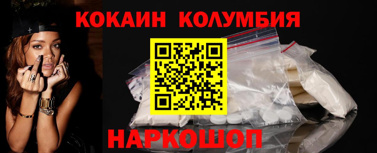COCAIN Fish Scale Саяногорск