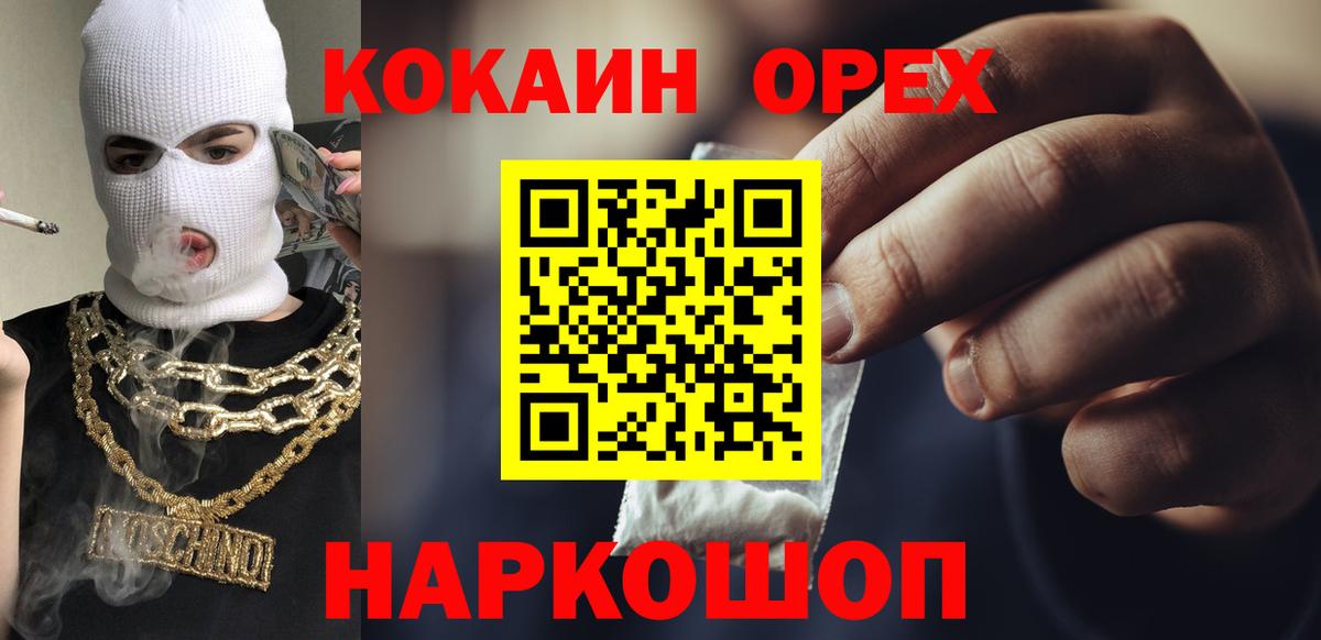 КОКАИН FishScale  COCAIN  Вход с VPN  Саяногорск  COCAIN Колумбийский 