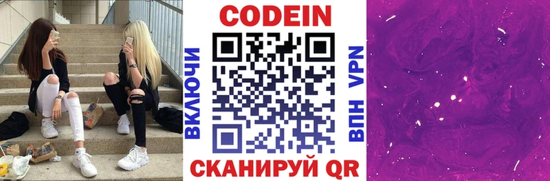 Кодеиновый сироп Lean Purple Drank  mega рабочий сайт  Саяногорск 