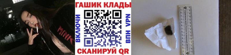 ГАШ VHQ  купить наркотики сайты  Саяногорск 