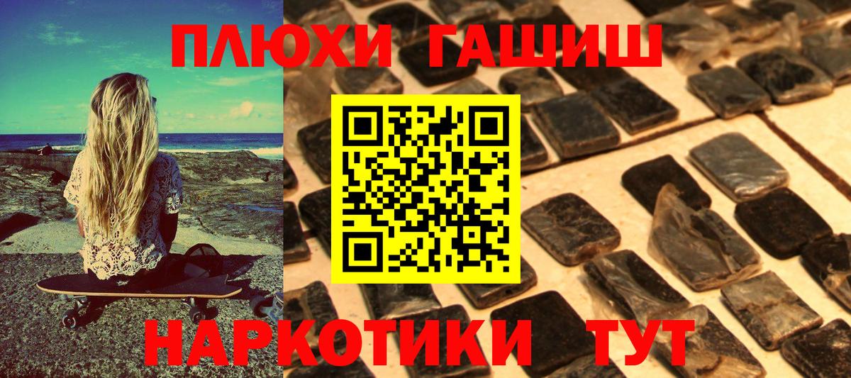 ГАШИШ Ice-O-Lator  Вход с VPN  даркнет сайт  Саяногорск 