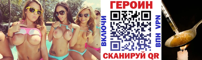 ГЕРОИН герыч  Саяногорск 