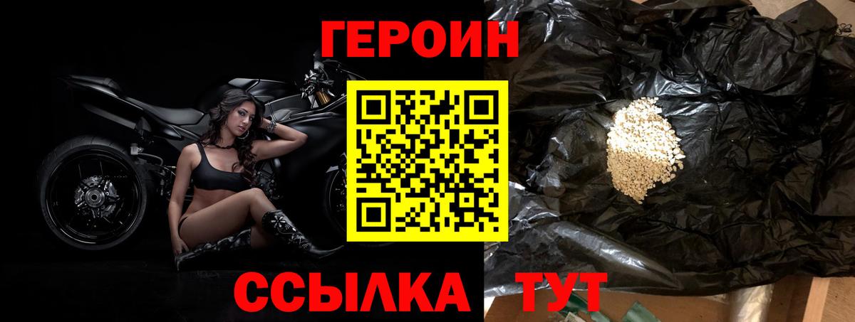 Саяногорск  Героин гречка  Вход с VPN 