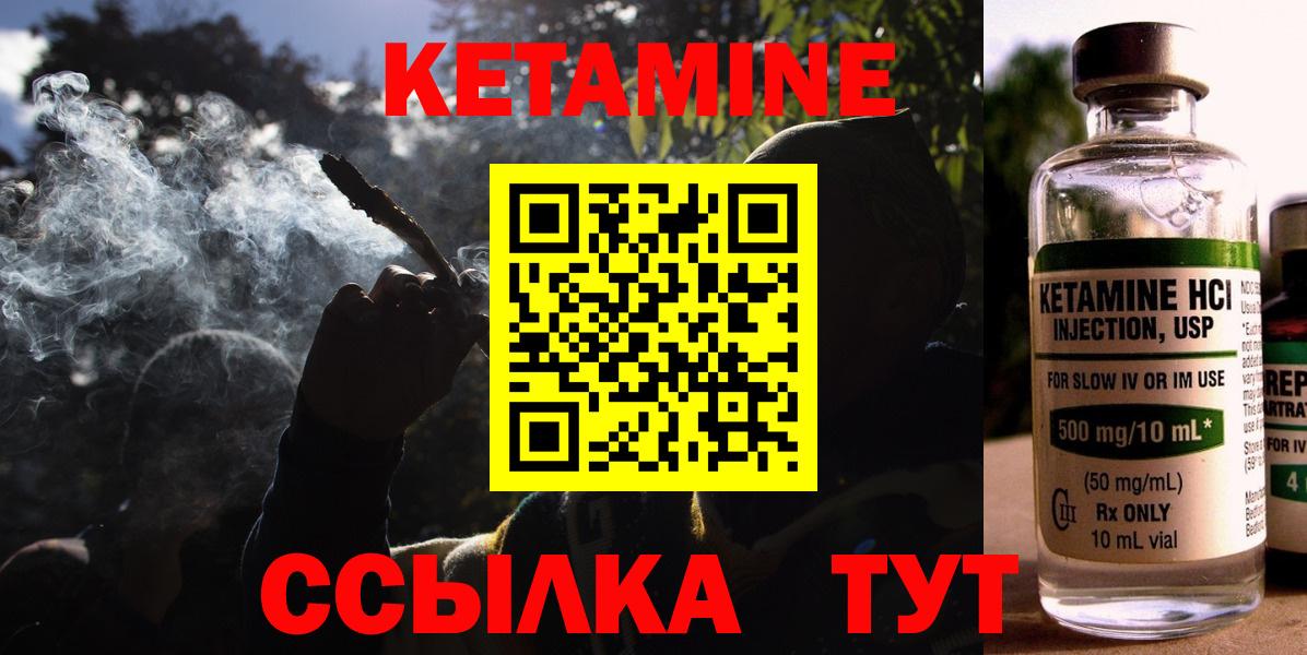 КЕТАМИН VHQ  Кетамин VHQ  Саяногорск  Вход с VPN 