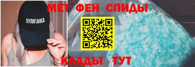 метамфетамин Донецк