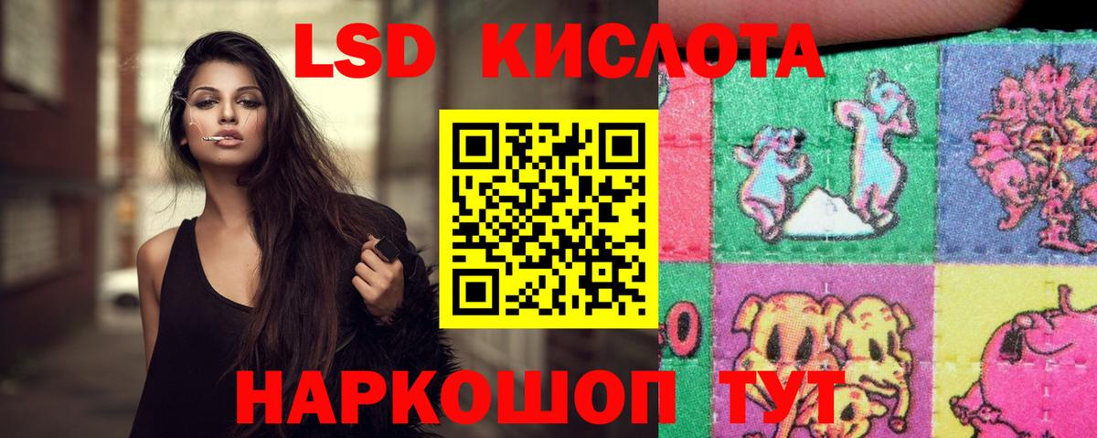 Саяногорск  ЛСД экстази ecstasy  LSD-25 экстази ecstasy  Вход с VPN 