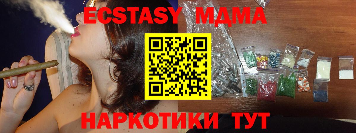 Альфа ПВП СОЛЬ кристаллы  МАРИХУАНА  Мефедрон   Вход с VPN  ТГК  Cocaine  Саяногорск  ГАШИШ 
