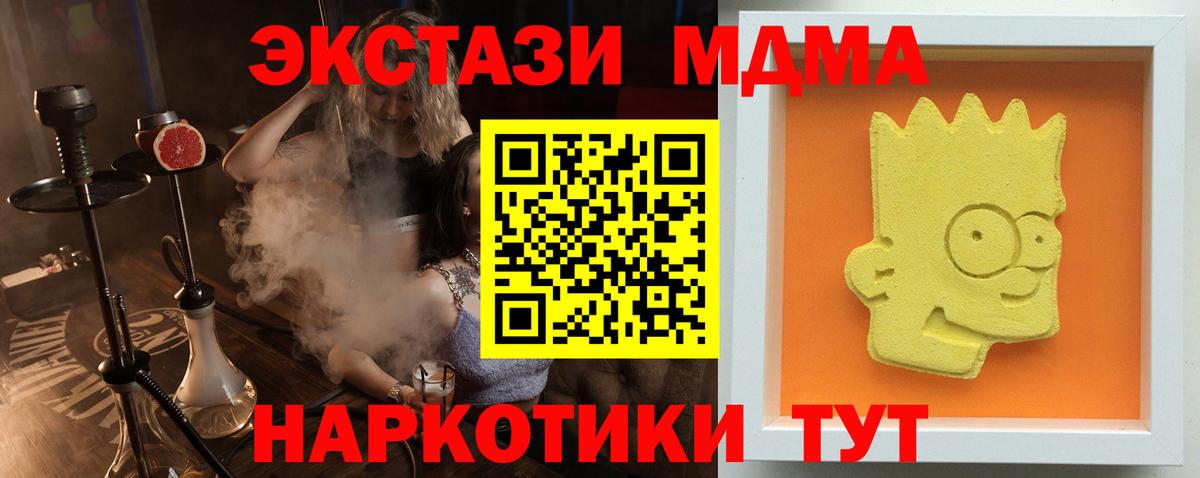 MDMA кристаллы Саяногорск