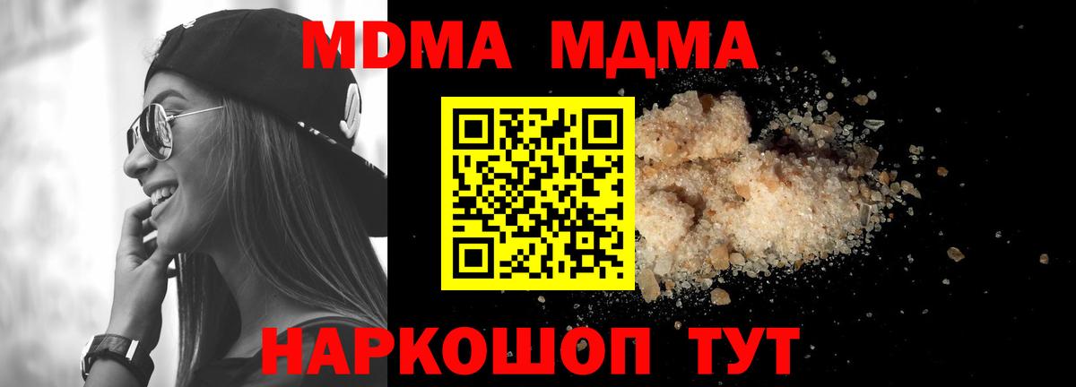 МДМА Molly  МДМА кристаллы  Вход с VPN  Саяногорск 