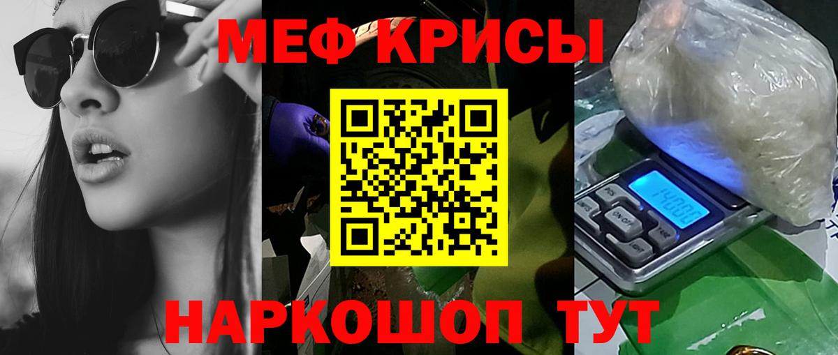 Меф мяу мяу Саяногорск
