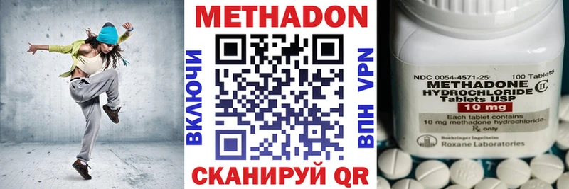 Метадон methadone  Саяногорск 