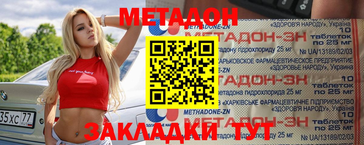 Саяногорск  hydra ONION  Метадон VHQ  Вход с VPN  Метадон белоснежный 