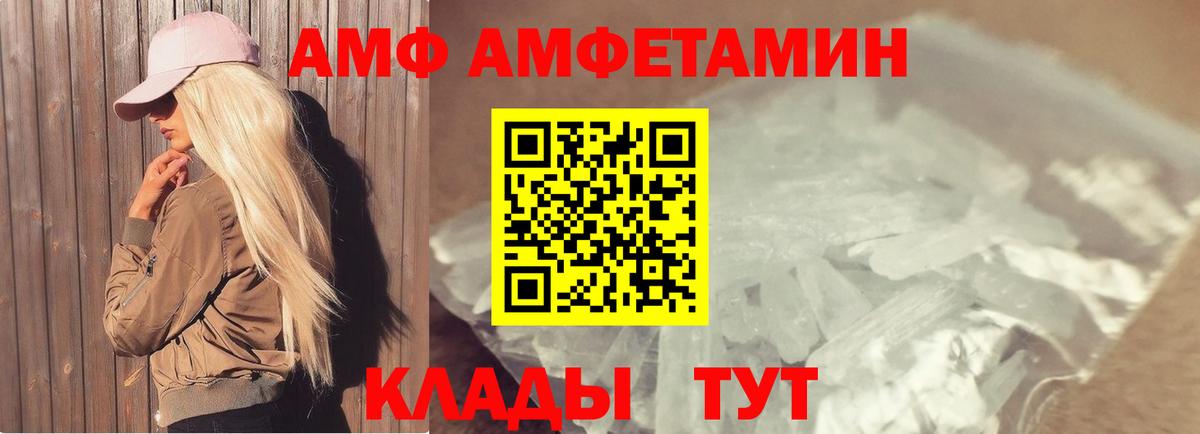 Первитин кристалл  Вход с VPN  Саяногорск 