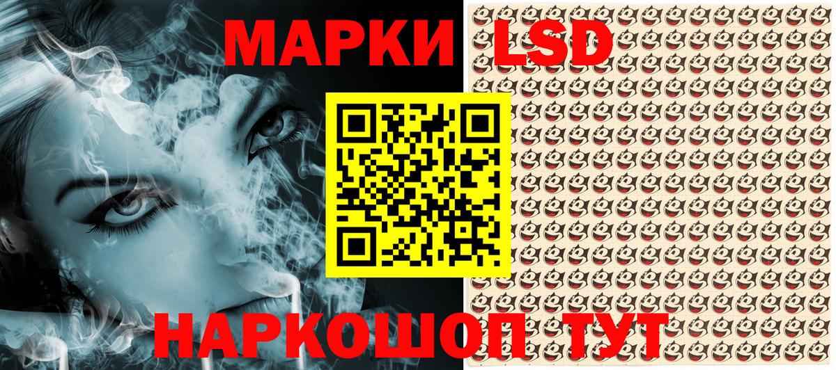 Марки 25I-NBOMe 1500мкг Саяногорск