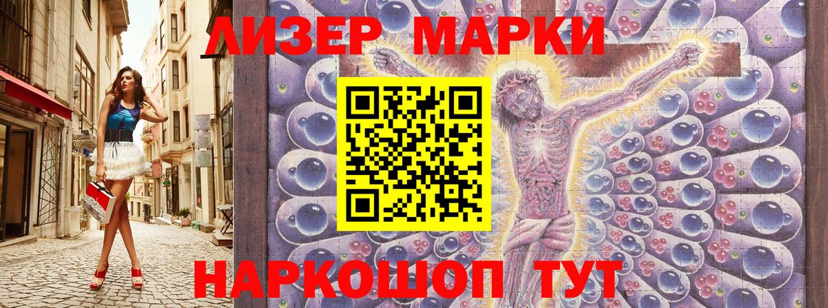 Марки 25I-NBOMe 1,5мг  Вход с VPN  Наркотические марки  Саяногорск 