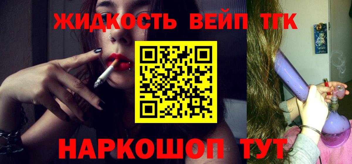 ТГК Wax Саяногорск